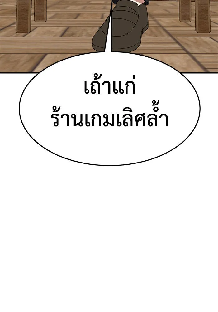 ช่วยเปลี่ยนฉันที ตอนที่ 274. ซีซัน 2 รูปที่ 154