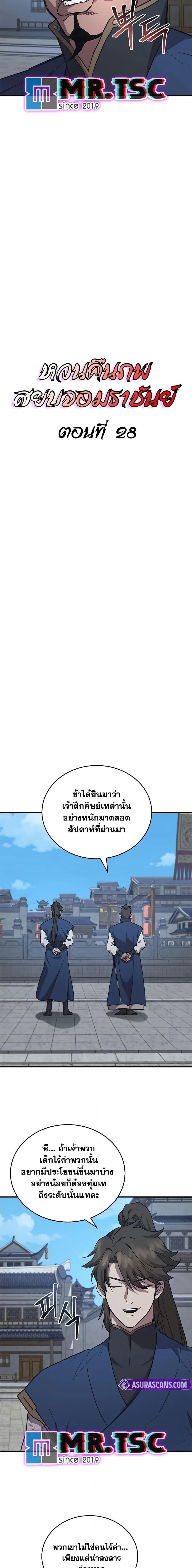 Manga-lc-com อ่านมังงะ อ่านการ์ตูน ออนไลน์ ฟรี The Demonic Cult Instructor Returns ตอนที่ 1 2 3 4 5 6 7 8 9 10 11 12 13 14 ฟรี ไม่มีโฆษณา Manga-lc - อ่าน มังงะ อ่าน การ์ตูน ออนไลน์ อ่านมังงะ ฟรี