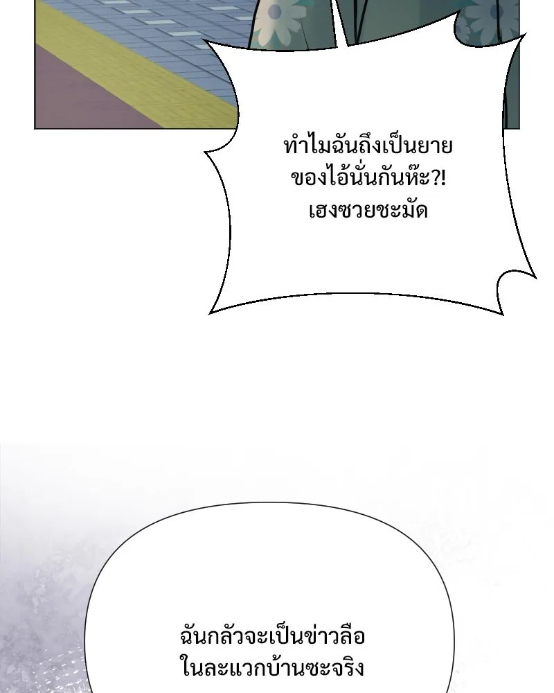 รักนี้ไม่ต้องมีเซนส์ ตอนที่ 44 รูปที่ 70