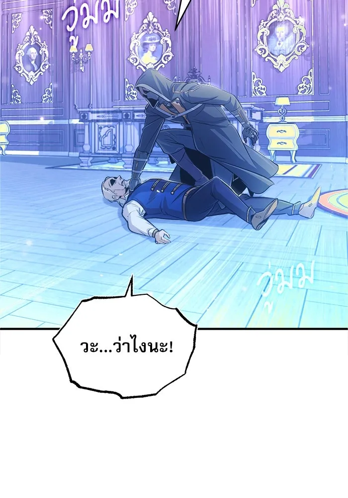 ศาสตราจารย์จำเป็นแห่งอะคาเดมี ตอนที่ 19 รูปที่ 95