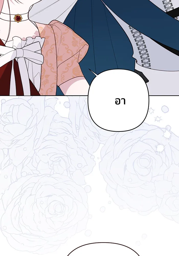 หนูน้อยทรราช ตอนที่ 84 รูปที่ 71