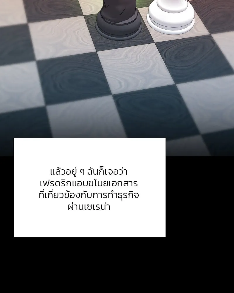 เซเรน่า ตอนที่ 43 รูปที่ 41