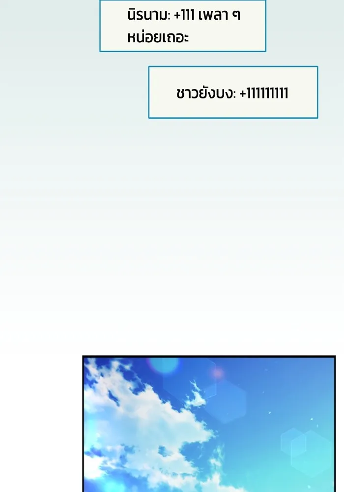 Couple Breaker ตอนที่ 53 รูปที่ 29