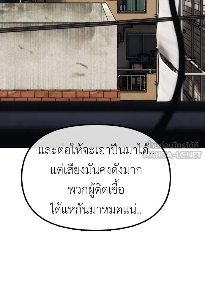 ผู้กล้าฝ่า ตอนที่ 11 รูปที่ 216