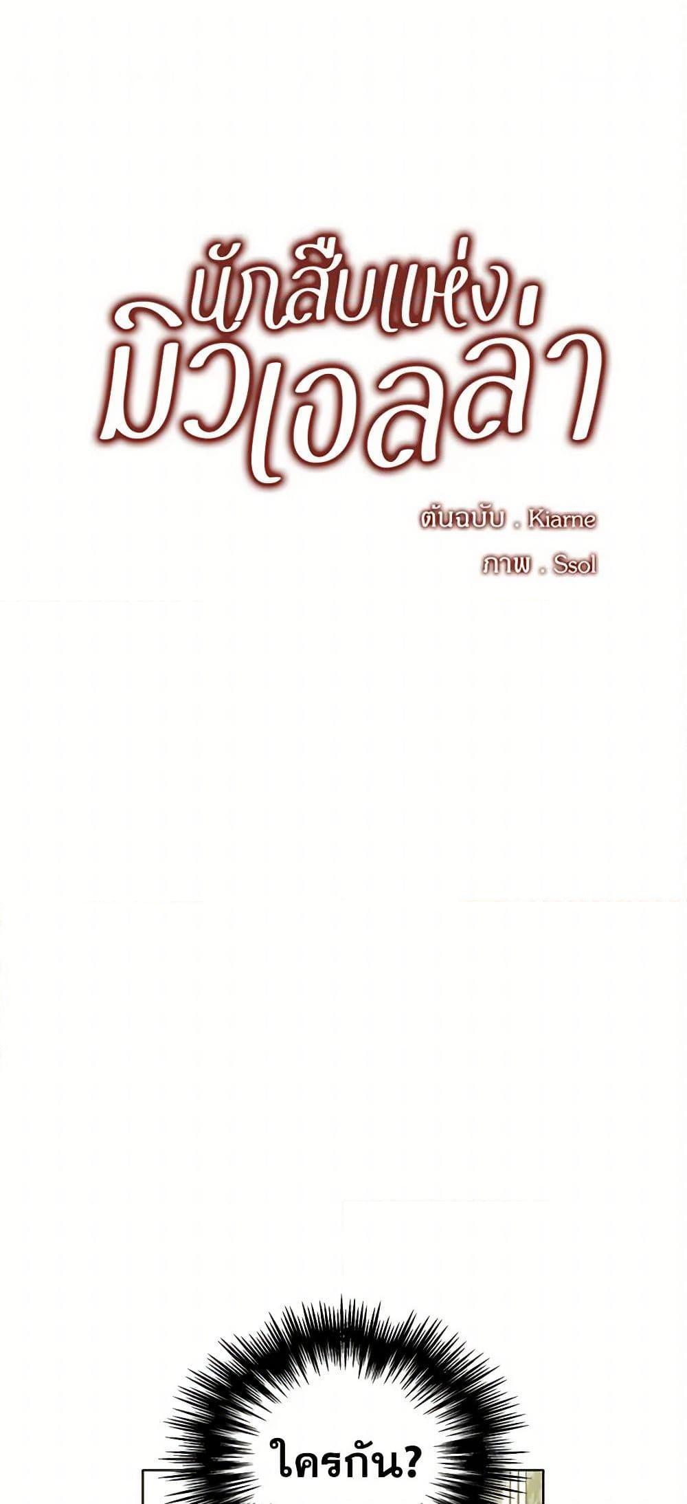 Manga-lc-com อ่านมังงะ อ่านการ์ตูน ออนไลน์ ฟรี The Detective Of Muiella ตอนที่ 1 2 3 4 5 6 7 8 9 10 11 12 13 14 ฟรี ไม่มีโฆษณา Manga-lc - อ่าน มังงะ อ่าน การ์ตูน ออนไลน์ อ่านมังงะ ฟรี