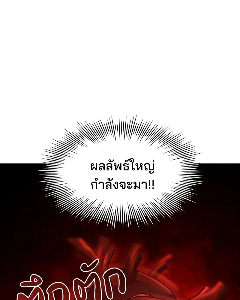 เจ้าชายแผนโบราณ ตอนที่ 3 รูปที่ 86