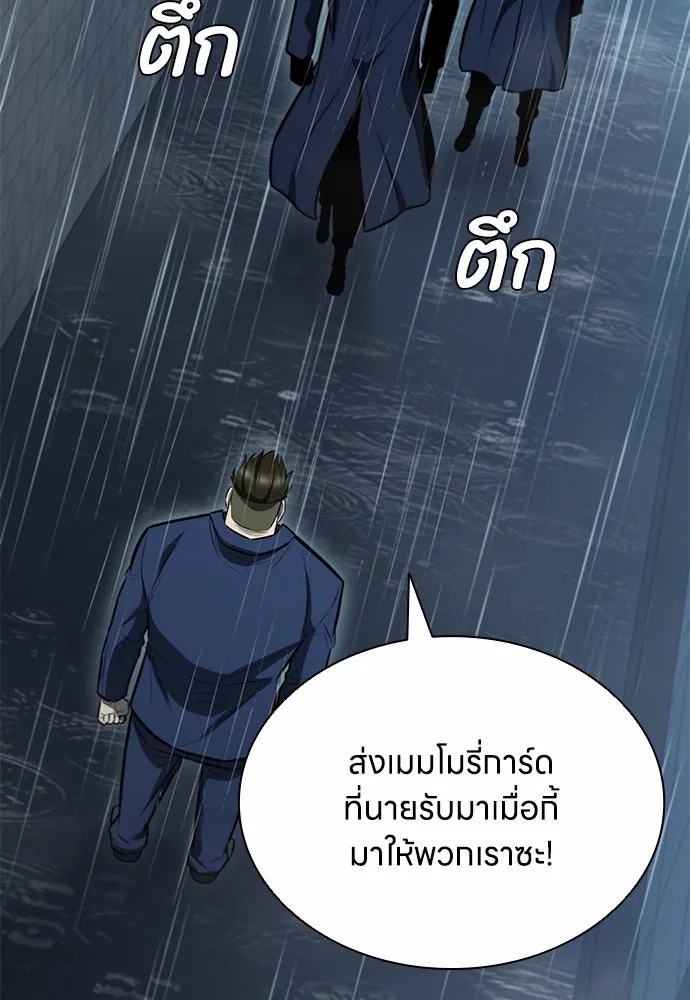 อัยการสายโหด ตอนที่ 6 รูปที่ 26