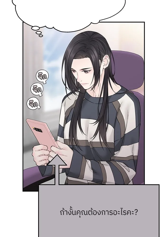 สลับรัก สลับชะตา ตอนที่ 59 รูปที่ 10