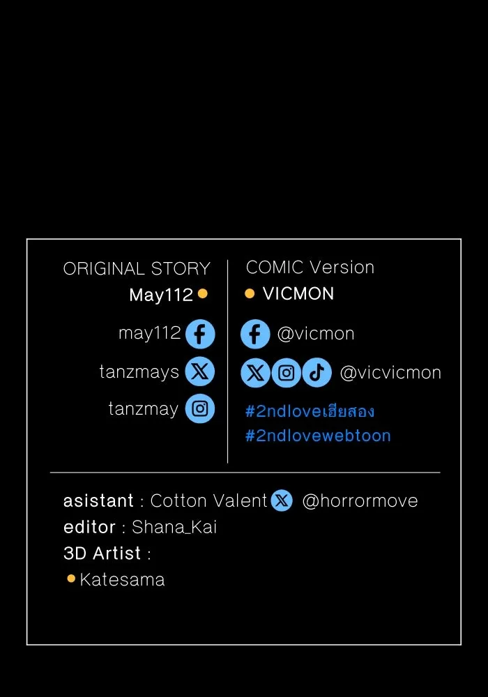 2nd Love หนุ่มเฮ้วสาวbrเปรี้ยวรักเดียวโด ตอนที่ 26 รูปที่ 107