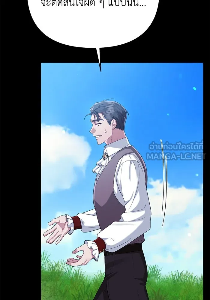 อยู่ดี ๆ ก็มีนางเอกนิยายเป็นเพื่อนบ้าน ตอนที่ 13 รูปที่ 72