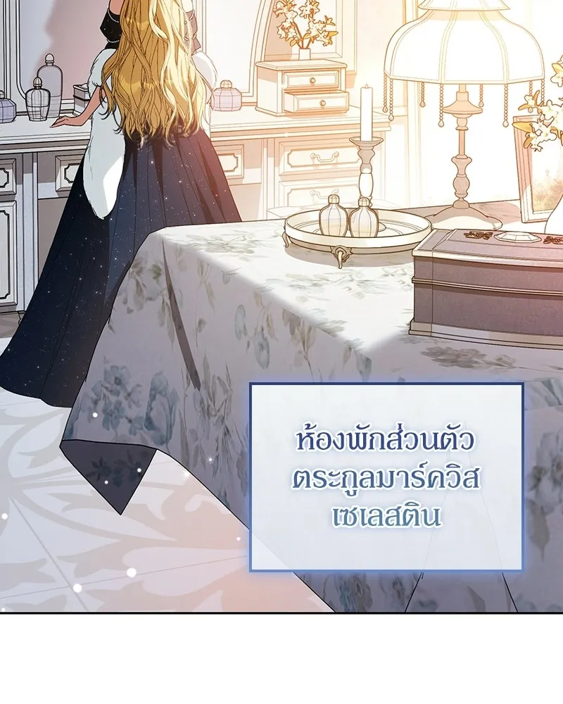 ดัชเชสเชลย ตอนที่ 65 รูปที่ 119