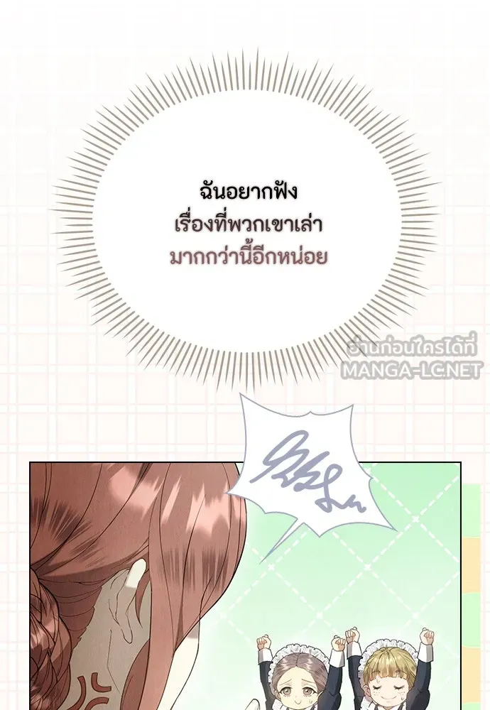 ลูกสาวตัวปลอมของท่านดยุก ตอนที่ 22 รูปที่ 66