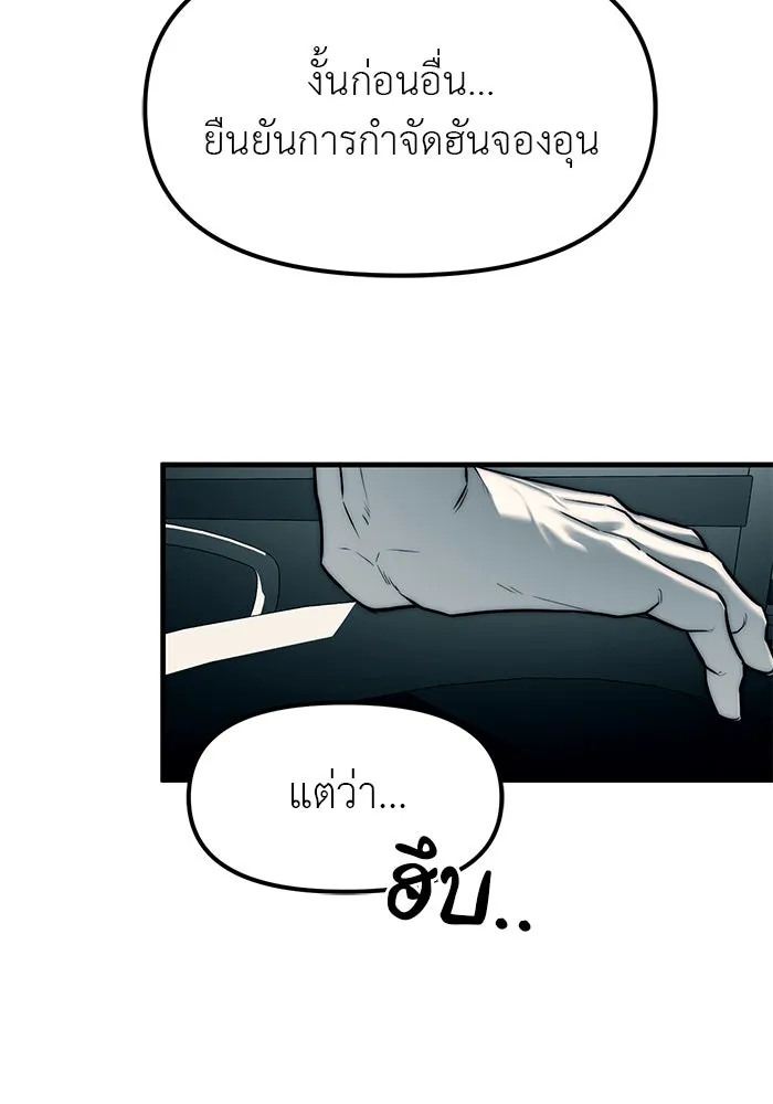 ปฏิบัติการลับบุกโรงเรียนไฮโซ ตอนที่ 99 รูปที่ 53