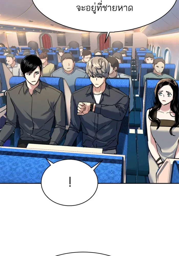 พี่ชายสายบอดี้การ์ด ตอนที่ 241 รูปที่ 76