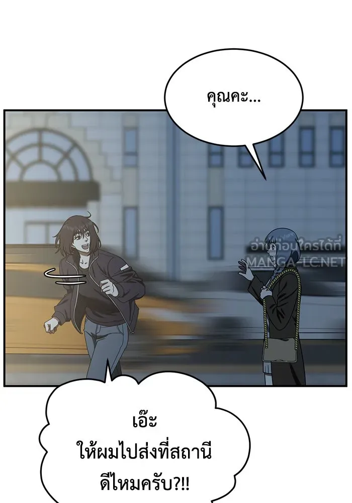 ช่วยเปลี่ยนฉันที ตอนที่ 174. คโยแทฮี 14 รูปที่ 9