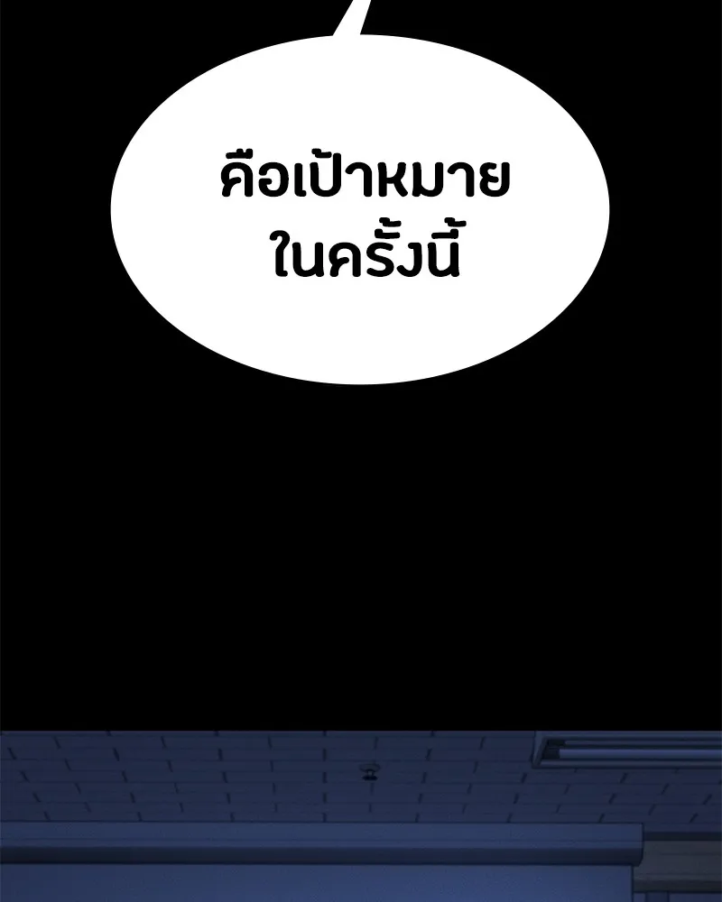 มือสังหารพันธุ์อมตะ ตอนที่ 1 รูปที่ 25