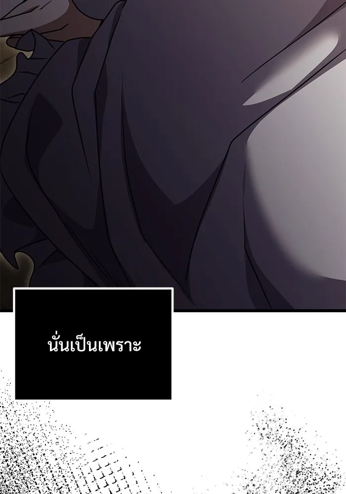 อัศวินดำล่าท้าเวลา ตอนที่ 16 รูปที่ 55