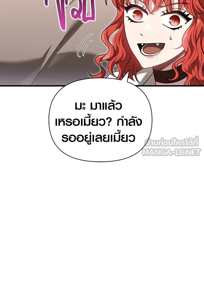 เอาชีวิตรอดในเกมฉบับคนเถื่อน ตอนที่ 61 การเผชิญหน้ากับชนชั้นสูง รูปที่ 117