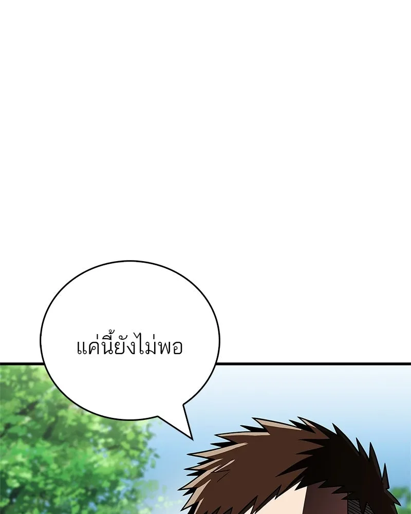 สุดยอดเทรนเนอร์แห่งยุทธภพ ตอนที่ 91 ไม่นะ!! ลูกน้องของข้า!! รูปที่ 52