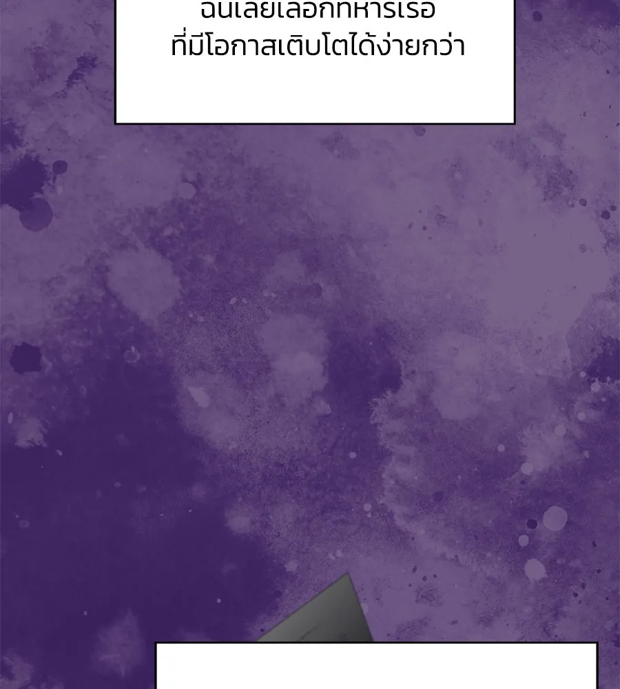 บาสเตียน ตอนที่ 52 รูปที่ 52