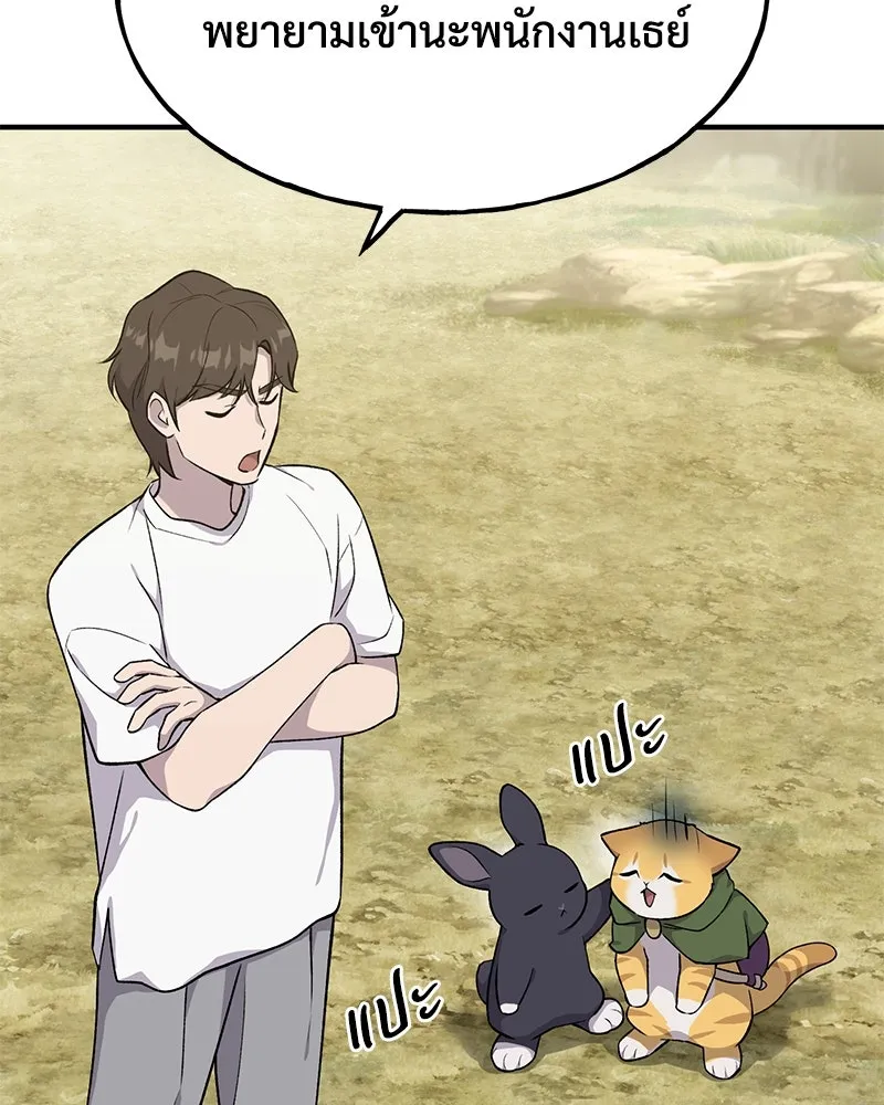 ปลูกผักพิชิตหอคอย ตอนที่ 15 รูปที่ 151