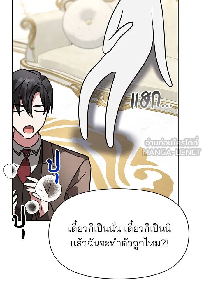 อะคาเดมีนี้เห็นทีจะเจ๊ง ตอนที่ 96 รูปที่ 93