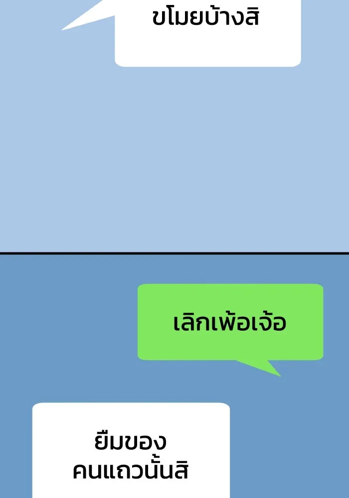 รักนี้ไม่มีรีไซเคิล ตอนที่ 38 รูปที่ 118