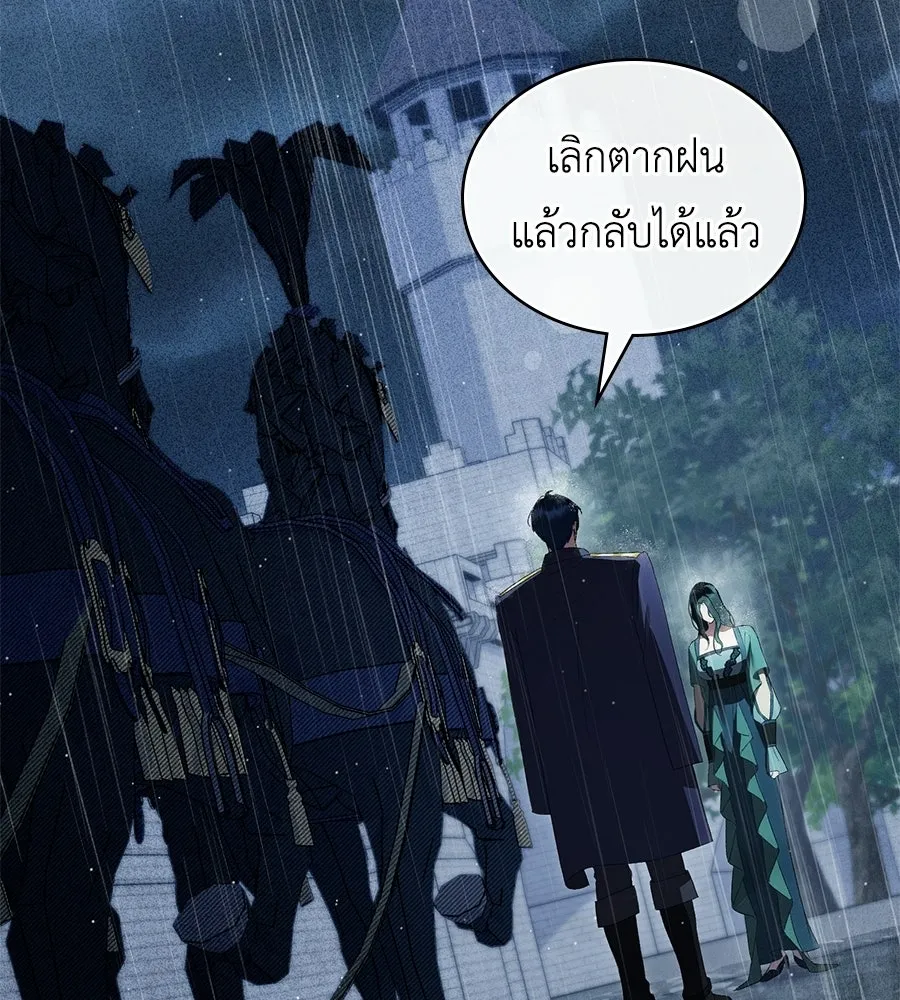 เล่ห์รักชนชั้นสูง ตอนที่ 86 รูปที่ 19