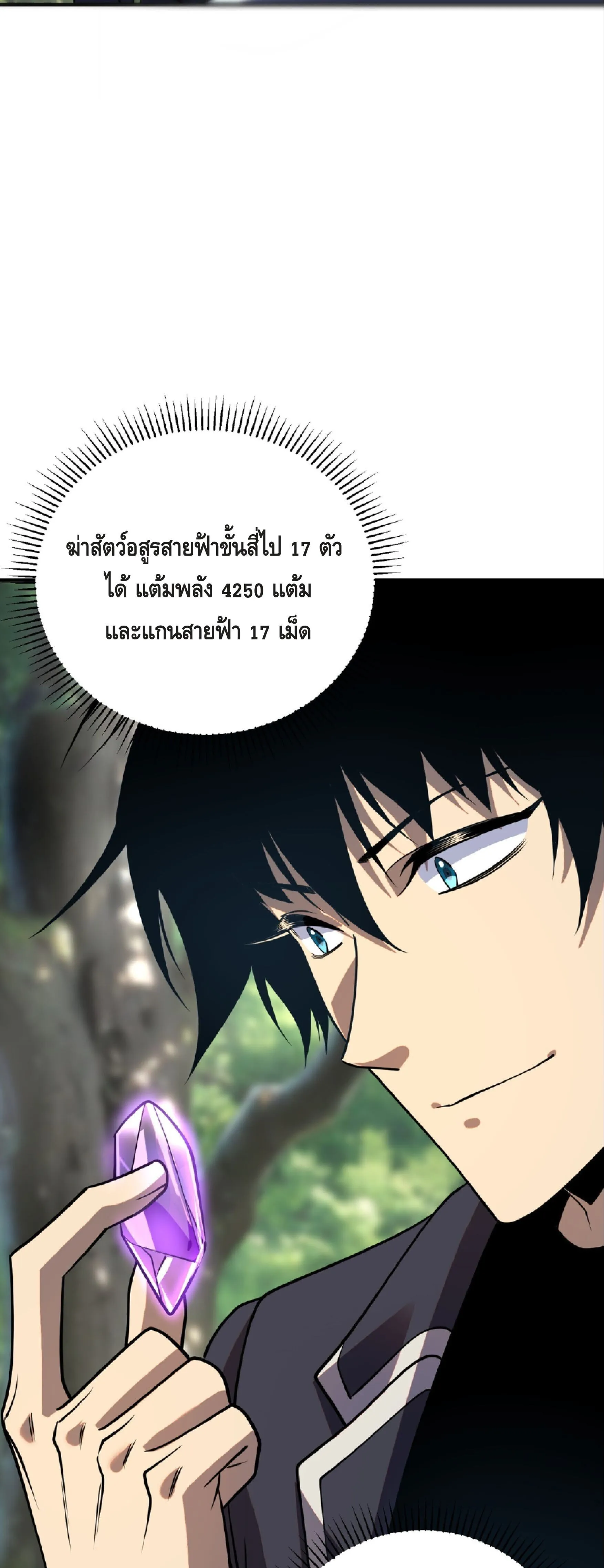 Awakening the Purple Thunder at the Beginning ปล_กอาช_พระด_บ S เทพอ_สน_ม_วงสวรรค_ ตอนที่ ตอนที่ 57 รูปที่ 31
