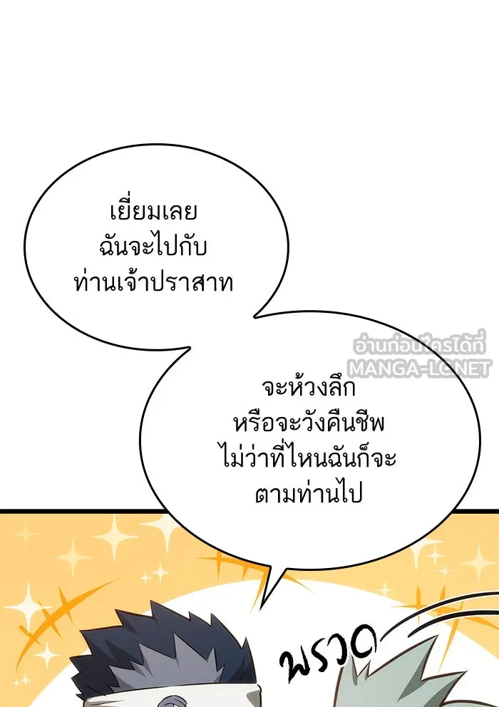 หลังวันสิ้นโลก ตอนที่ 39 รูปที่ 33