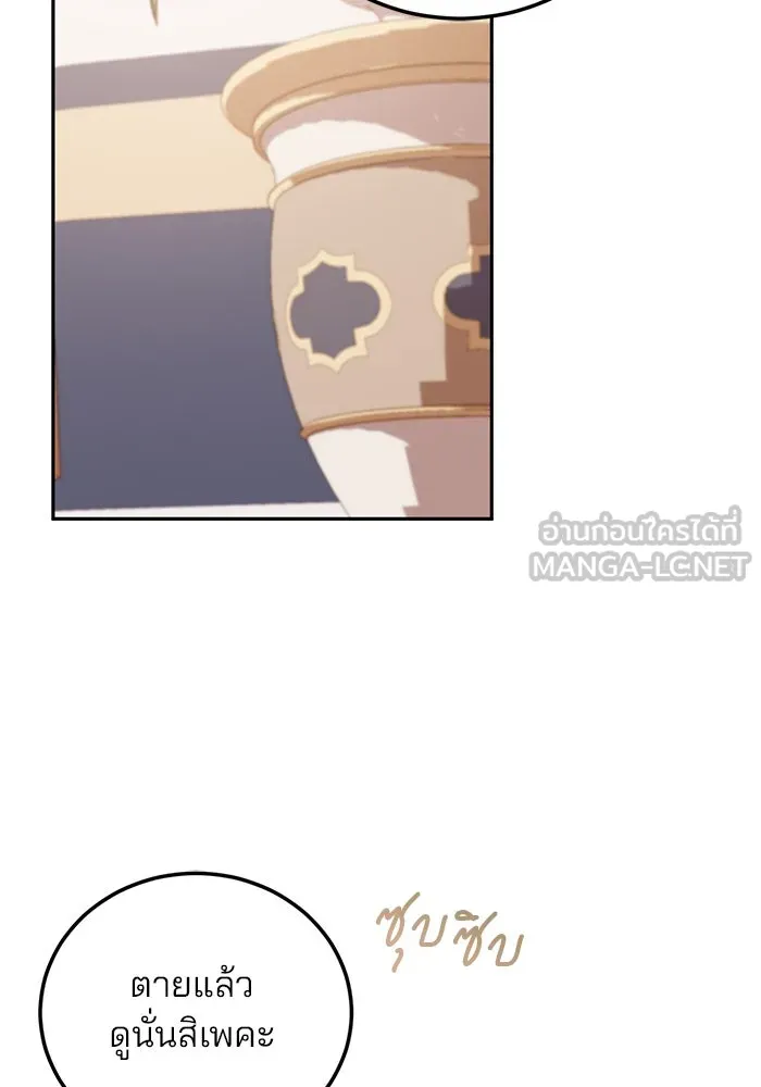 แผนหย่าสามีทรราช ตอนที่ 65 รูปที่ 24