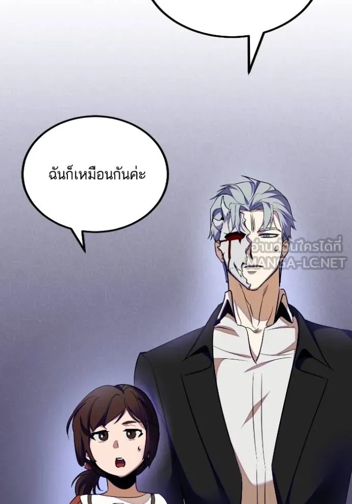 Return to Player ตอนที่ 184 รูปที่ 121