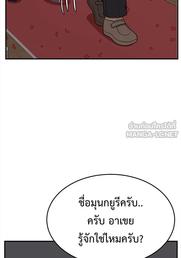 ช่วยเปลี่ยนฉันที ตอนที่ 85. เอเดน 5 รูปที่ 144