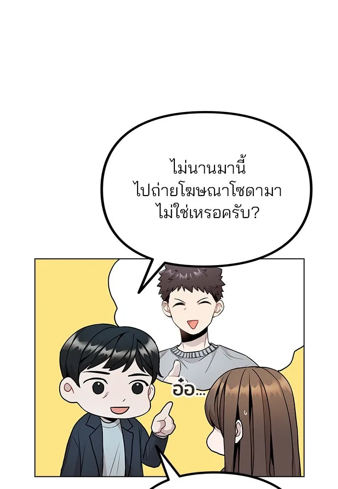 รักผิดแผน ตอนที่ 10 รูปที่ 80