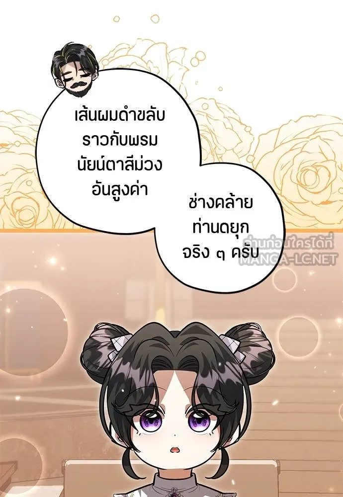 ป๊ะป๋าขา หนูลาแล้ว ตอนที่ 35 รูปที่ 13