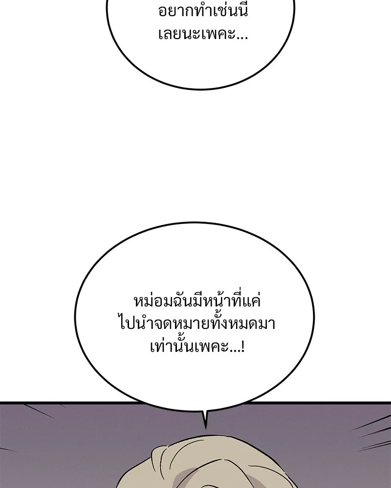 ข้าต้องไม่ใช่พระชายา ตอนที่ 75 รูปที่ 94