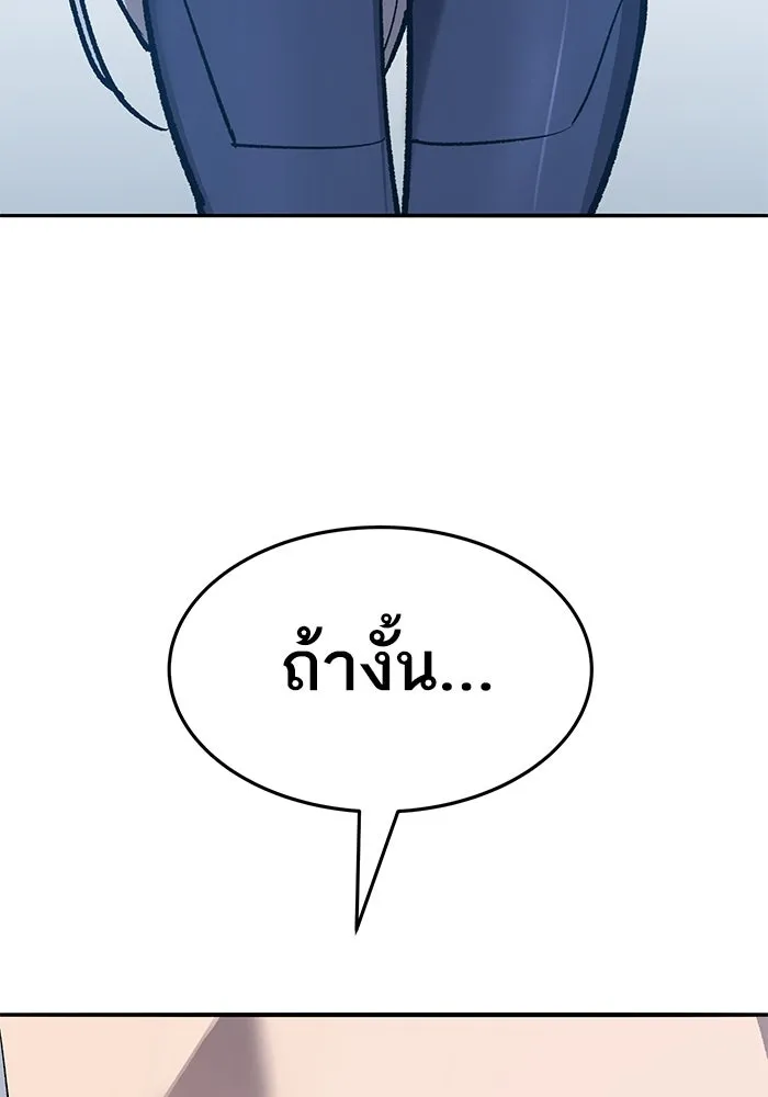 ยอดคนเลเวลทะลุ ตอนที่ 58 ปัญหาเชาว์ (5) รูปที่ 286