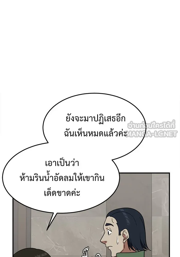 ช่วยเปลี่ยนฉันที ตอนที่ 84. เอเดน 4 รูปที่ 27