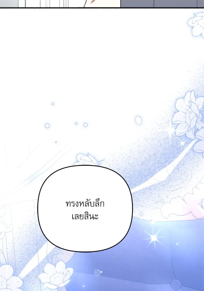 เกิดใหม่คราวนี้ ขอเป็นคนดีดูสักครั้ง ตอนที่ 104 รูปที่ 44