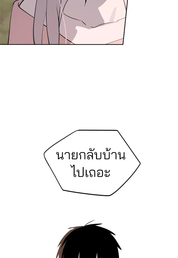 สวยเองนักเลงพอ ตอนที่ 27 รูปที่ 103