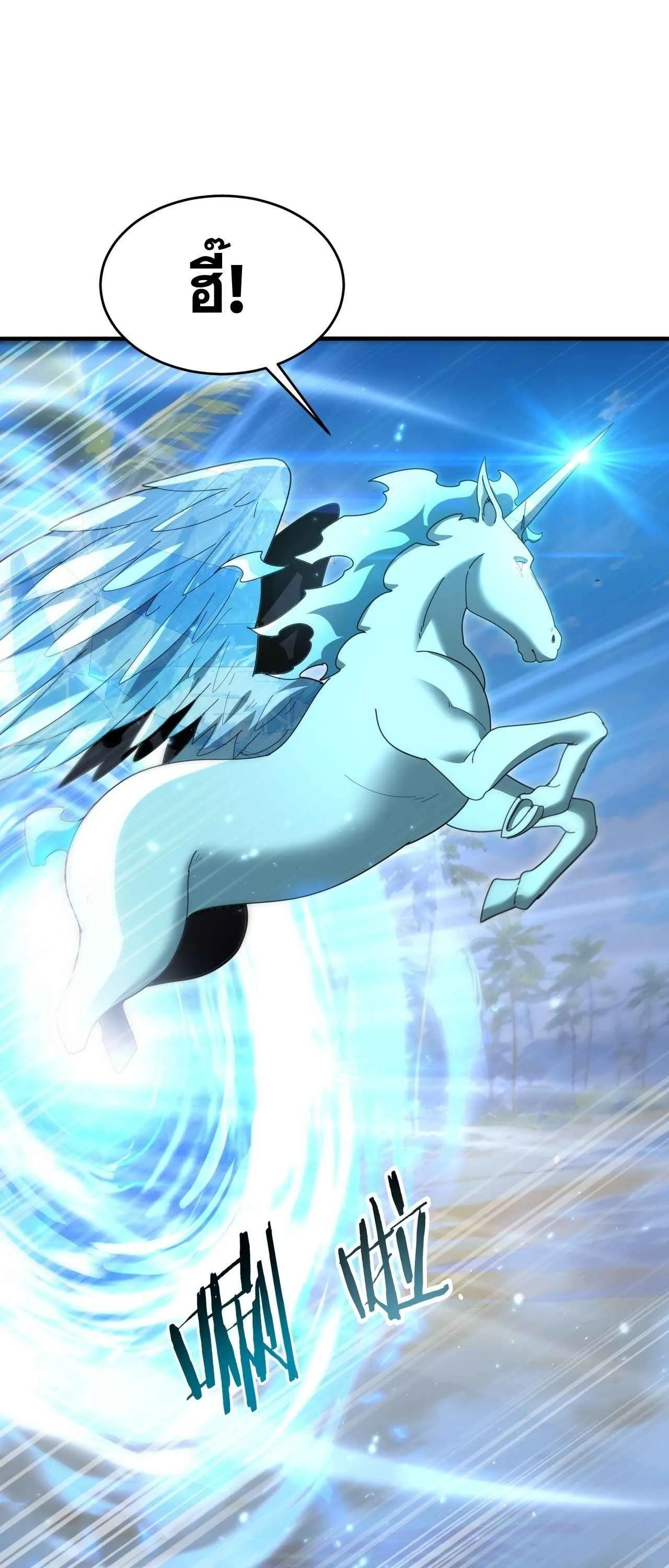 I am Drako Majstor ไหนใครว_าผ_ค_มม_งกร เป_นอาช_พท_อ_อนแอท_ส_ดไงล_ะ ตอนที่ ตอนที่ 218 รูปที่ 25