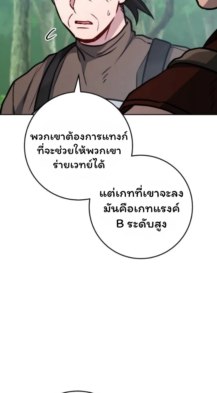 The Top Ranker_s Aspiring Writer Life Manual ท_อปแรงค_ฮ_นเตอร_อยากจะเป_นน_กเข_ยน ตอนที่ ตอนที่ 14 รูปที่ 58