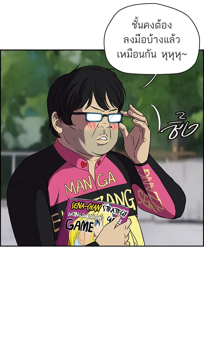 ปั่นสู้ฝันbrWind Breaker ตอนที่ 28 รูปที่ 26