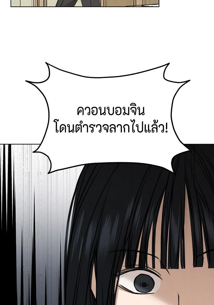 เพียงรุ่งอรุณ ตอนที่ 23 รูปที่ 85