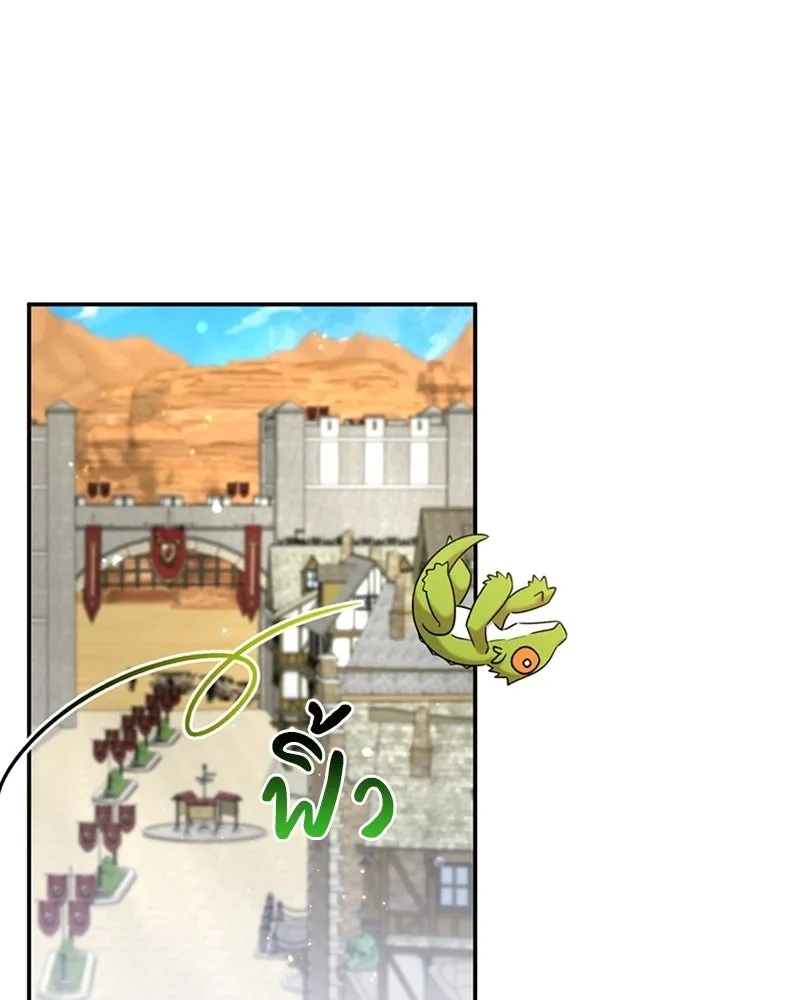 ภารกิจไล่ตามลุค บีเชล ตอนที่ 21 รูปที่ 34