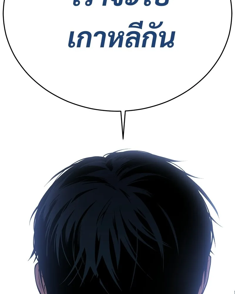แบคXX ตอนที่ 174 รูปที่ 235
