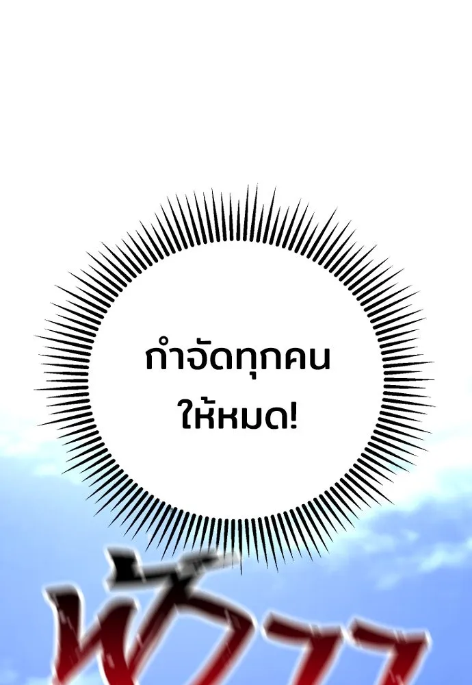 เส้นทางสู่เทพมาร ตอนที่ 60 รูปที่ 56