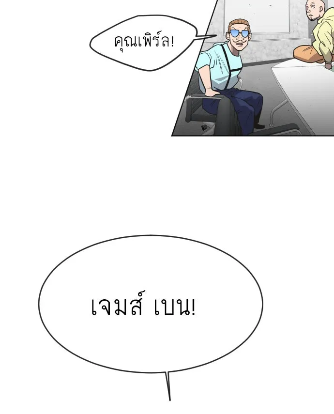 ยุคแห่งยอดมนุษย์ ตอนที่ 55 รูปที่ 47