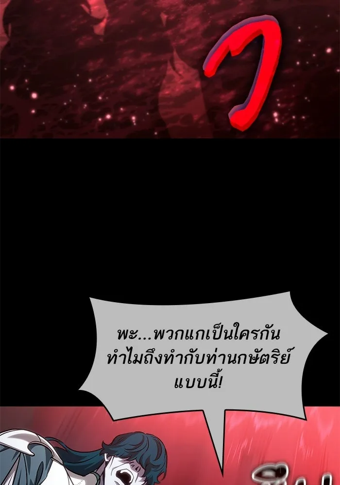 หลังวันสิ้นโลก ตอนที่ 213 รูปที่ 119