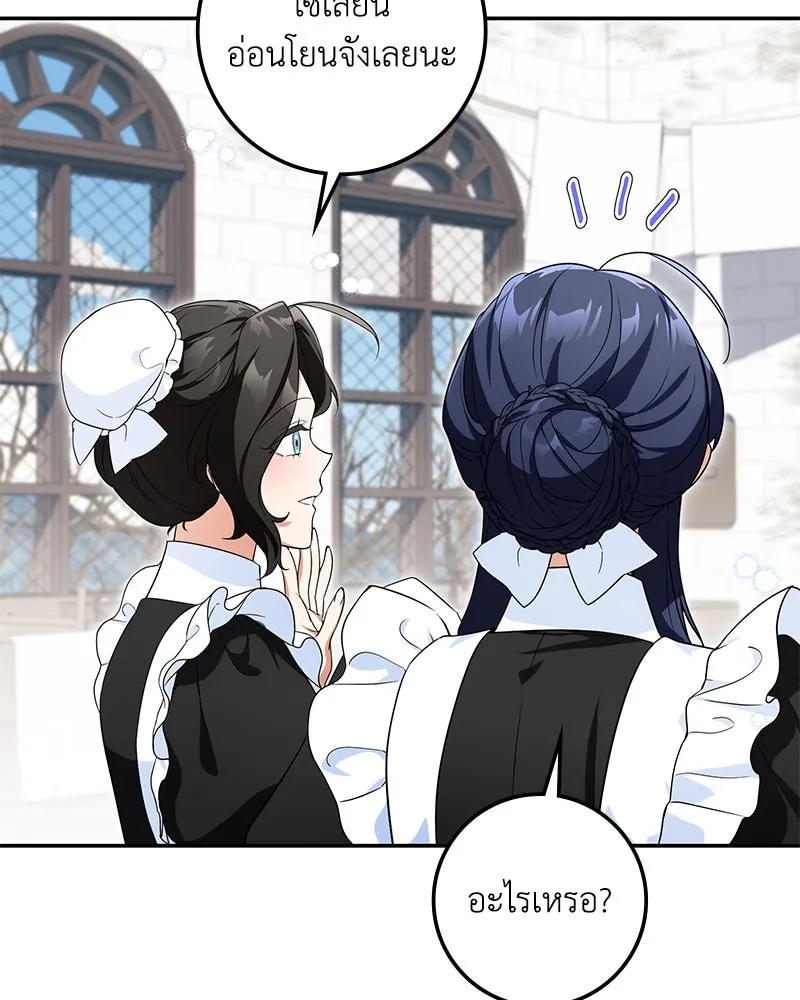 ดัชเชสเชลย ตอนที่ 12 รูปที่ 73